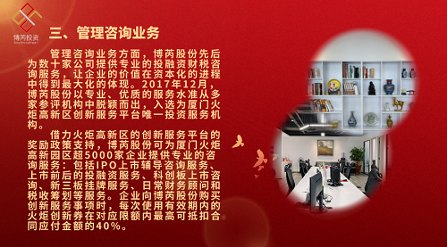 热烈庆祝博芮股份成立十一周年︱十一载筚路蓝缕，携手奋进创辉煌！