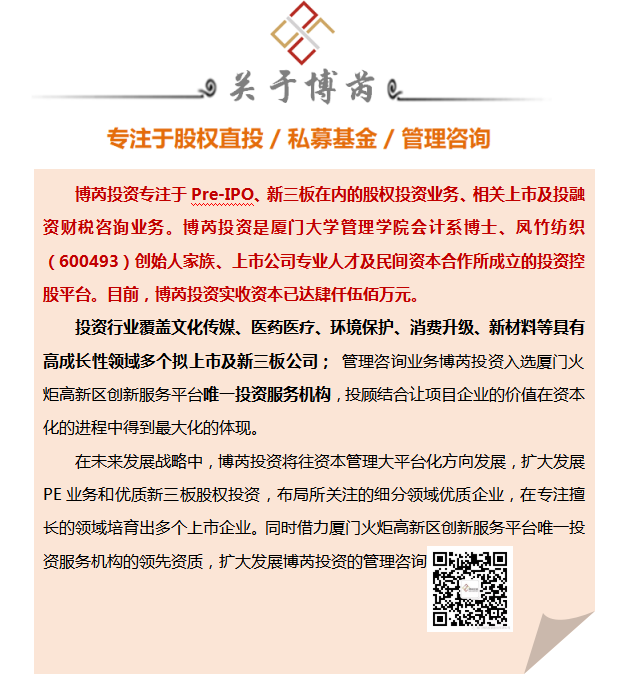 博芮投资顺利召开2019年度工作总结会议并举办年会聚餐