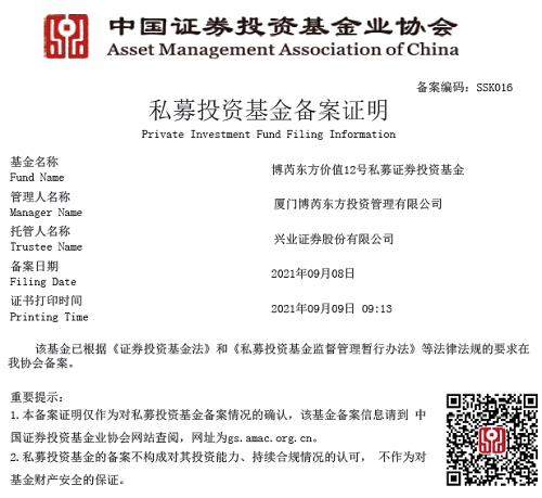 节节攀升，随着综合性定增基金的设立运营，博芮东方旗下证券基金突破5亿元，冲刺10亿元！