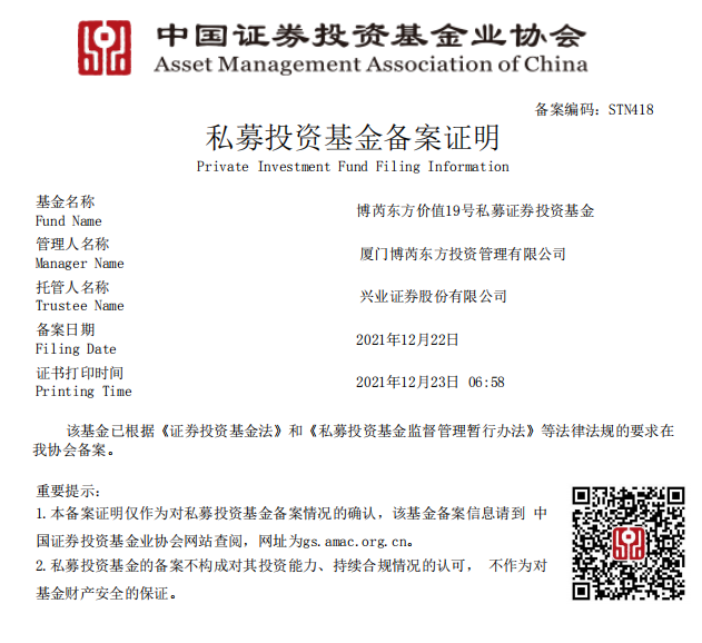 顺势而为,借势而上,祝贺博芮东方新发起设立3支综合性定增基金!