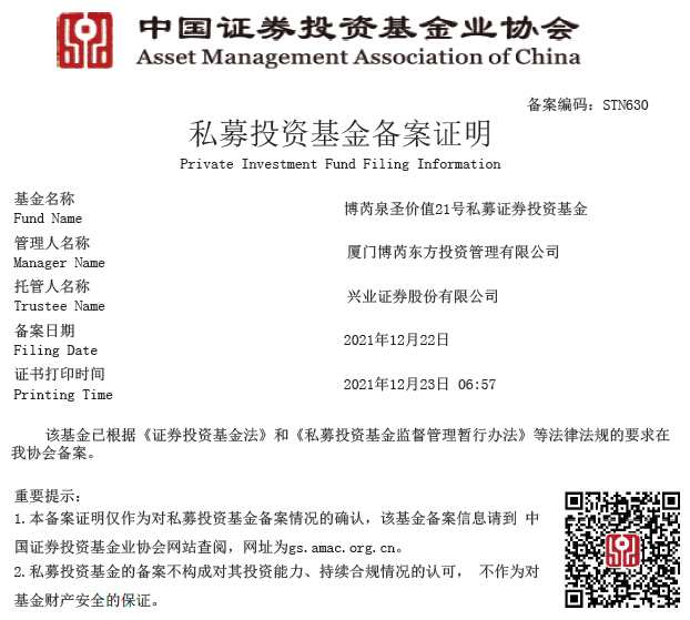 顺势而为,借势而上,祝贺博芮东方新发起设立3支综合性定增基金!