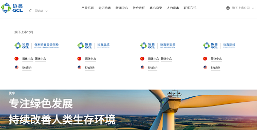 下一步要把什么带进生活?2000亿资产规模民企下的这家A股上市公司在双碳产业链上正逐步为我们揭晓答案并为之实践!