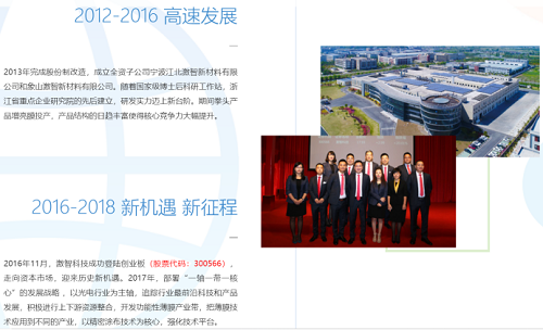 从筚路蓝缕到膜界传奇!宁波这家上市公司充分展示了从跟跑,到并跑,再到领跑的蜕变。