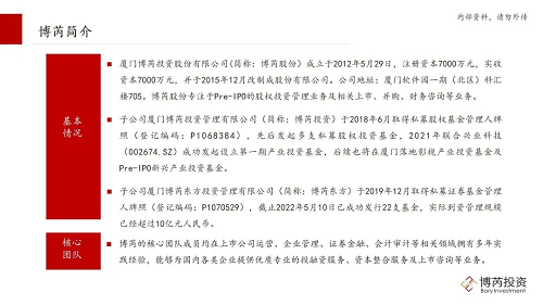 冲锋号角响起来!苏州一家国内顶尖绝缘技术公司向证监会提交在北交所公开发行股票上市方案!