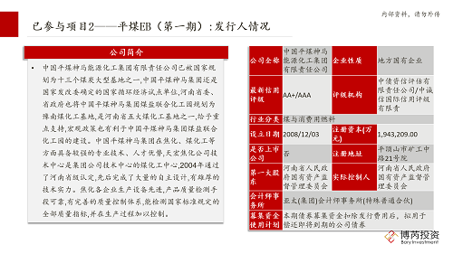 喜讯!博芮第一支可交债产品——博芮东方价值27号私募证券投资基金备案成功!