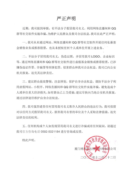 严正声明！
