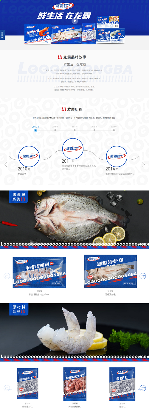 博芮东方30号私募基金已投定增标的:国联水产(300094)