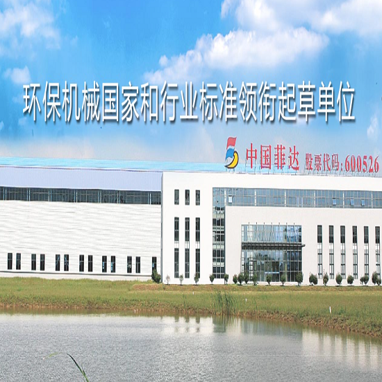 博芮东方28号私募基金已投定增标的-菲达环保(600526)