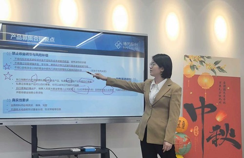 博芮股份开展风控准则与投研方法专题培训