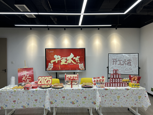开工大吉·向新而行——博芮投资2025新春开工茶话会