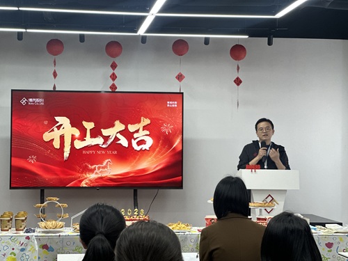 凝心聚力·共赴新篇——博芮股份2026开工活动