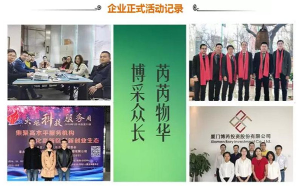 博芮投资六周年 | 从心出发,砥砺前行
