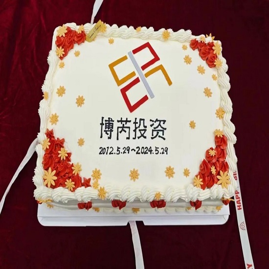 2024年博芮十二周年：不忘初心，稳步前进！